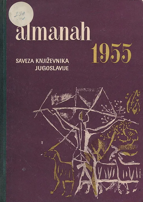Poezija - Proza Almanah 1955