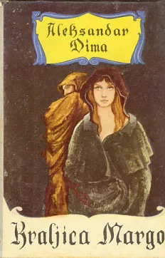 Kraljica Margo 1-2