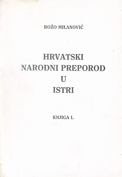 Hrvatski narodni preporod u Istri knjiga I