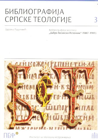 Bibliografija srpske teologije: bibliografija časopisa "Dabro-bosanski istočnik"