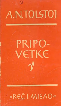 Pripovetke