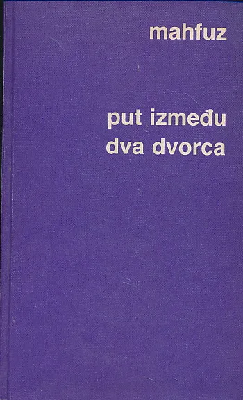 Put između dva dvorca