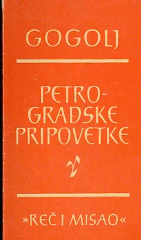Petrogradske pripovetke
