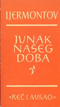Junak našeg doba