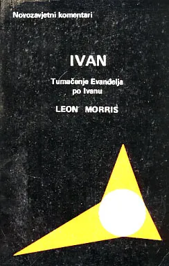 Ivan: Tumačenje Evanđelja po Ivanu