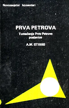 Prva Petrova: Tumačenje prve Petrove poslanice