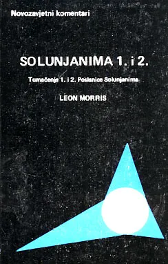 Solunjanima 1. i 2.: Tumačenje 1. i 2. poslanice Solunjanima