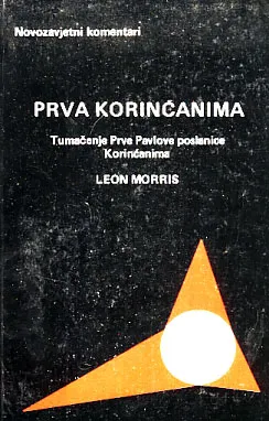 Prva Korinćanima: Tumačenje Prve Pavlove poslanice Korinćanima