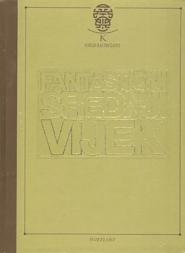 Fantastični srednji vijek