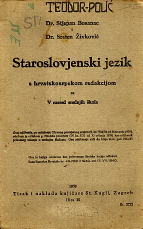 Staroslovjenski jezik s hrvatskosrpskom redakcijom