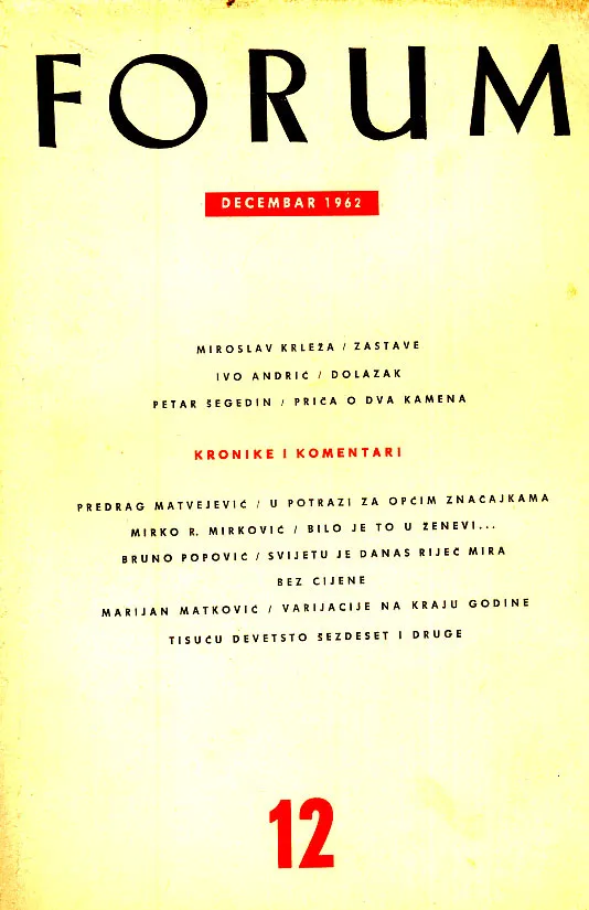 Forum, 12/1962