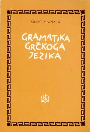 Gramatika grčkoga jezika
