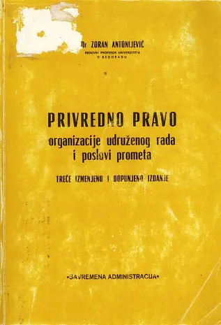 Privredno pravo: organizacije udruženog rada i poslovi prometa