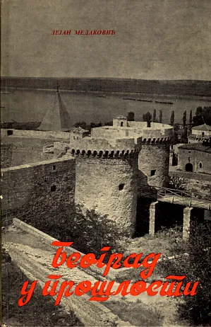 Beograd u prošlosti