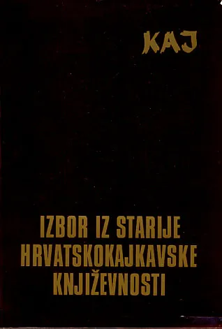 Izbor iz starije hrvatskokajkavske književnosti - 16. stoljeće