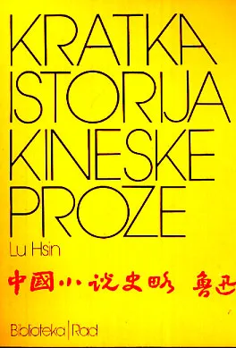 Kratka istorija kineske proze