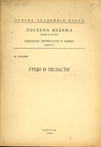 Grci i Pelasti