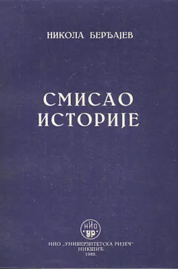 Smisao istorije: ogled filozofije čovječje sudbine