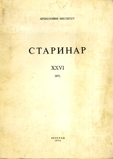 Starinar, knjiga XXVI/1975
