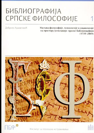 Bibliografija srpske teologije