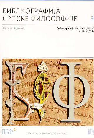 Bibliografija srpske teologije: bibliografija časopisa Luča (1984-2005)