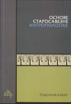 Osnove starozavetne antropologije