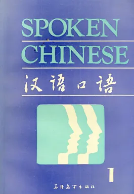 Spoken Chinese