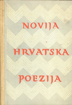 Novija hrvatska poezija (izbor pjesama za recitaciju)