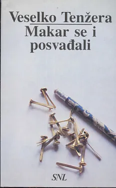 Makar se i posvađali