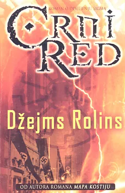 Crni red: roman o odeljenju Sigma