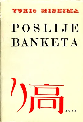 Poslije banketa
