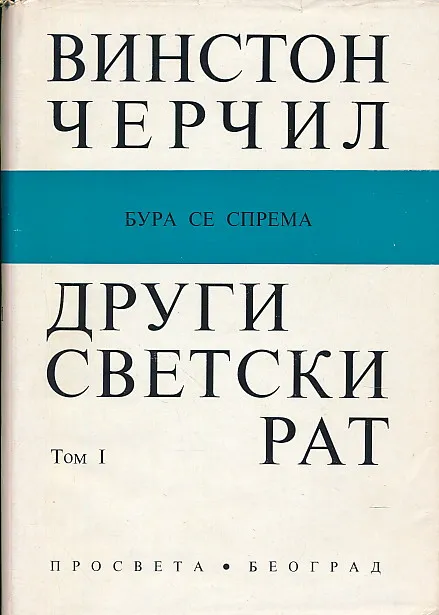 Drugi svetski rat 1-6