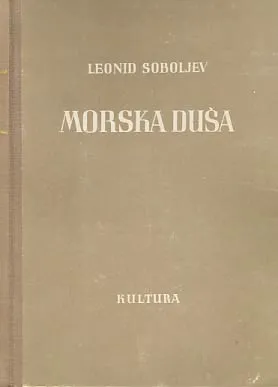 Morska duša