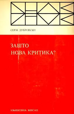 Zašto nova kritika? Kritika i objektivnost