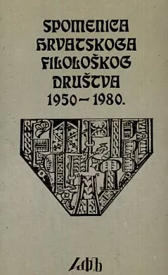 Spomenica Hrvatskoga filološkog društva 1850-1980