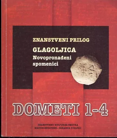 Dometi, 1-4/2003