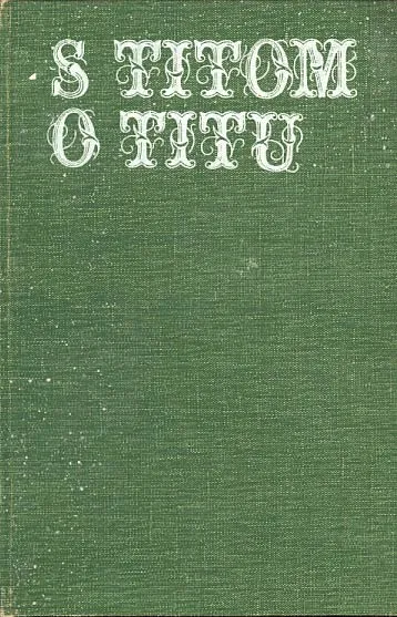 S Titom o Titu