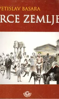 Srce zemlje