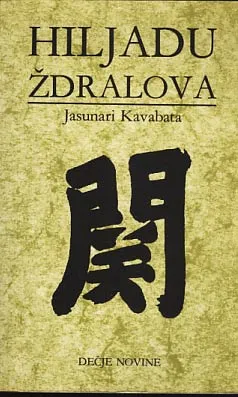 Hiljadu ždralova