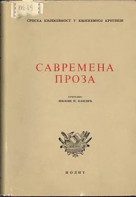 Savremena proza