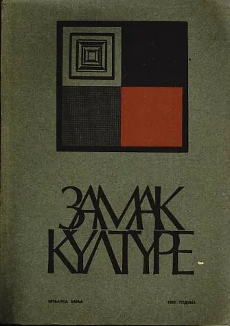 Zamak kulture - godište 1980.