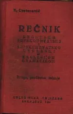 Rečnik englesko-srpskohrvatski i srpskohrvatsko-engleski