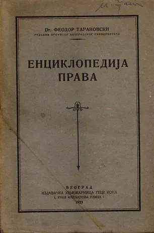 Enciklopedija prava