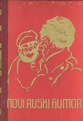Novi ruski humor: klasici humora u 12 knjiga, sv. 6