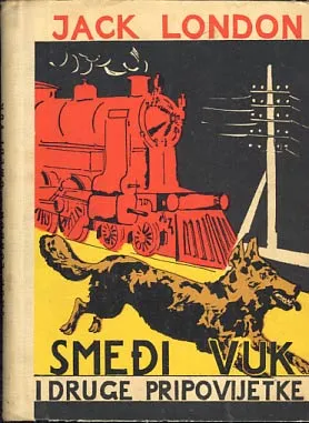 Smeđi vuk i druge pripovijetke