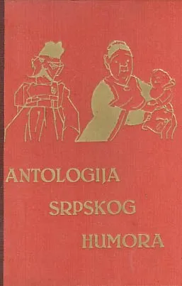 Antologija srpskog humora: lasici humora u 12 knjiga, sv. 8