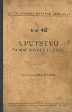Uputstvo za mašinovođe i ložače