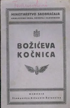 Božićeva kočnica