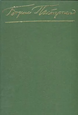Eseji i članci; Autobiografski ogled