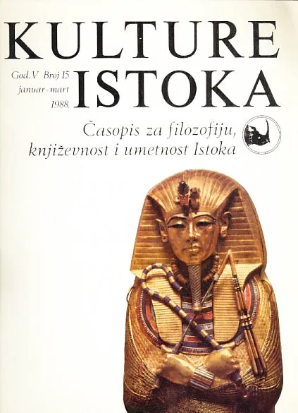 Kulture istoka, br. 15/1988. Tema broja: Smrt i reinkarnacija